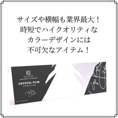 KYOGOKU Crystal Film 50 Sheets