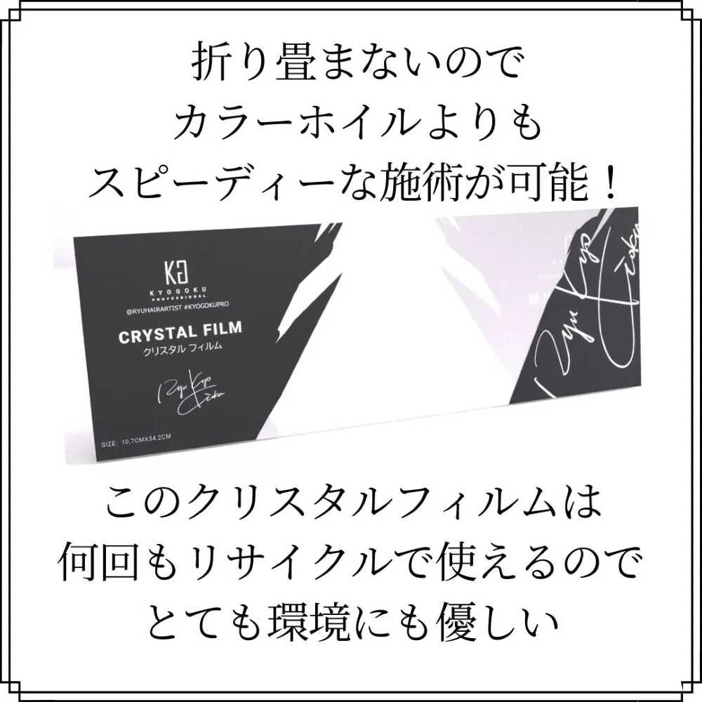 KYOGOKU Crystal Film 50 Sheets