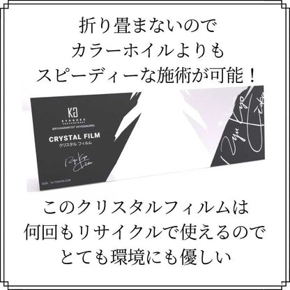 KYOGOKU Crystal Film 50 Sheets