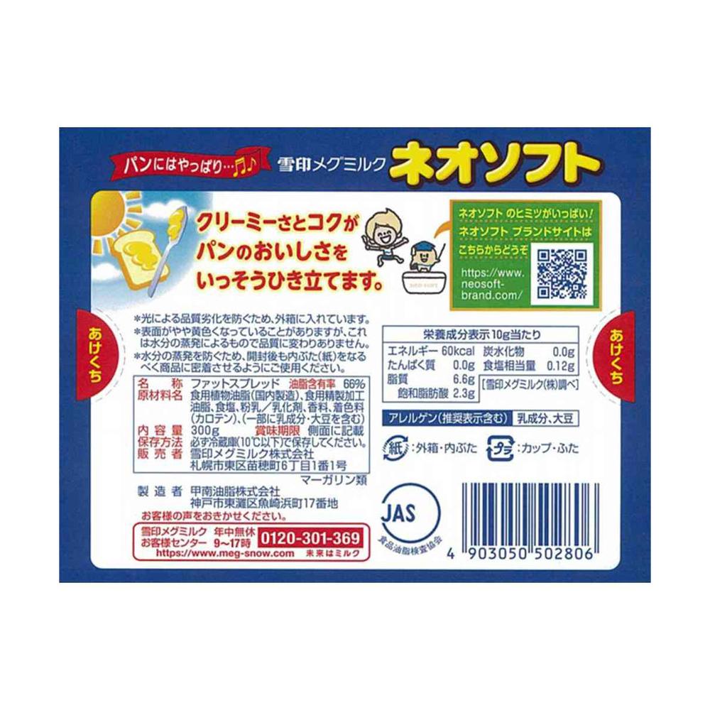 Snow Brand Neo Soft 300g x 6
