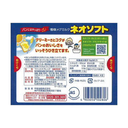 Snow Brand Neo Soft 300g x 12