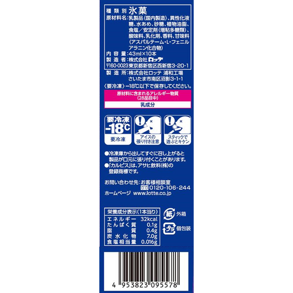Lotte Calpis Ice Bar Multi 430ml x 8