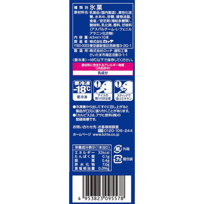 Lotte Calpis Ice Bar Multi 430ml x 8