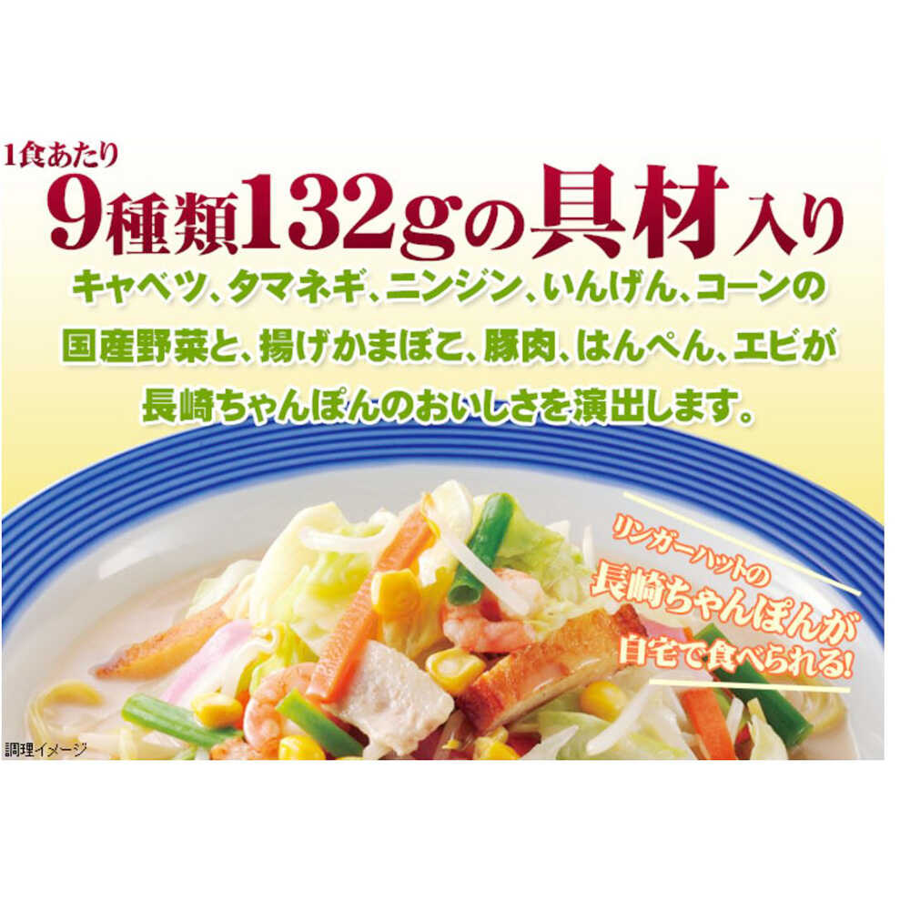Ringer Hut Nagasaki Champon 305g x 12 Bags