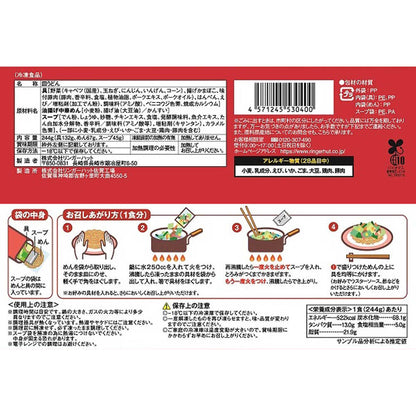 Ringer Hut Nagasaki Sara Udon 244g x 12 Bags