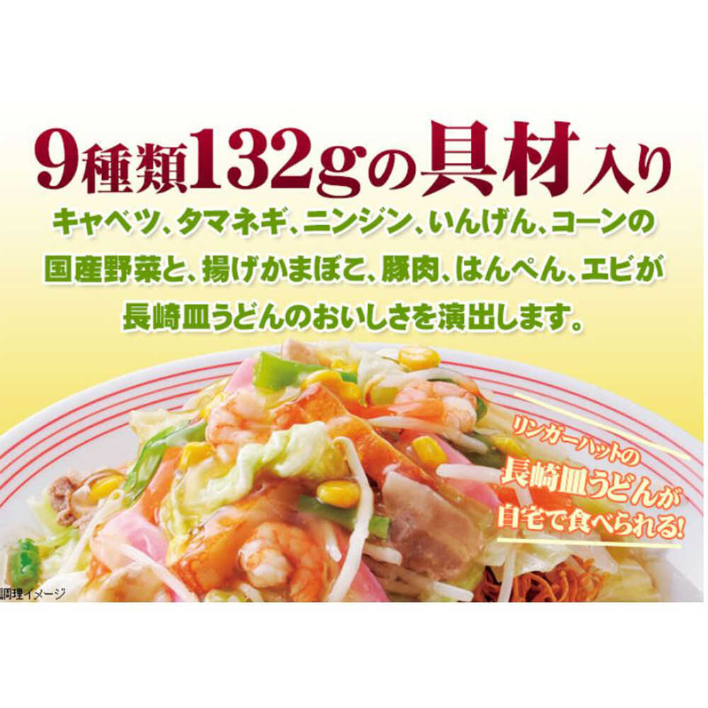 Ringer Hut Nagasaki Sara Udon 244g x 12 Bags