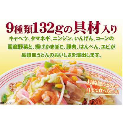 Ringer Hut Nagasaki Sara Udon 244g x 12 Bags