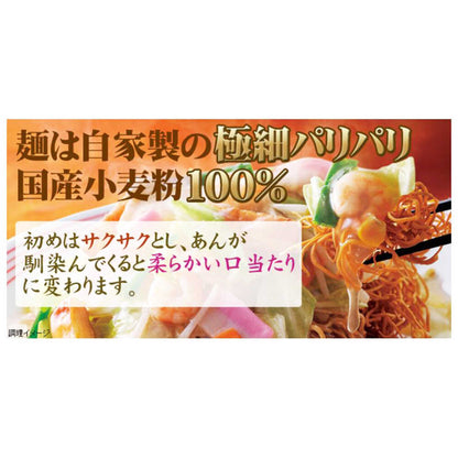Ringer Hut Nagasaki Sara Udon 244g x 12 Bags