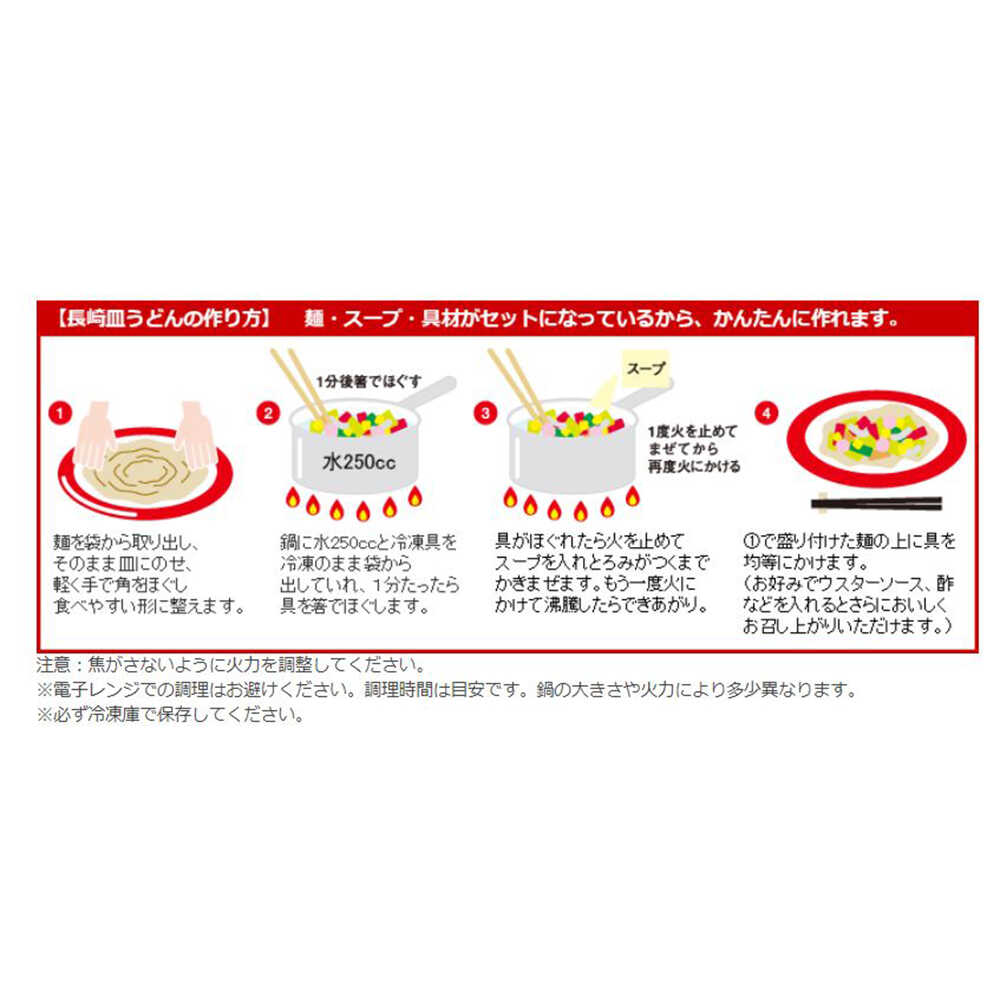 Ringer Hut Nagasaki Sara Udon 244g x 12 Bags