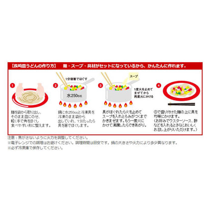 Ringer Hut Nagasaki Sara Udon 244g x 12 Bags