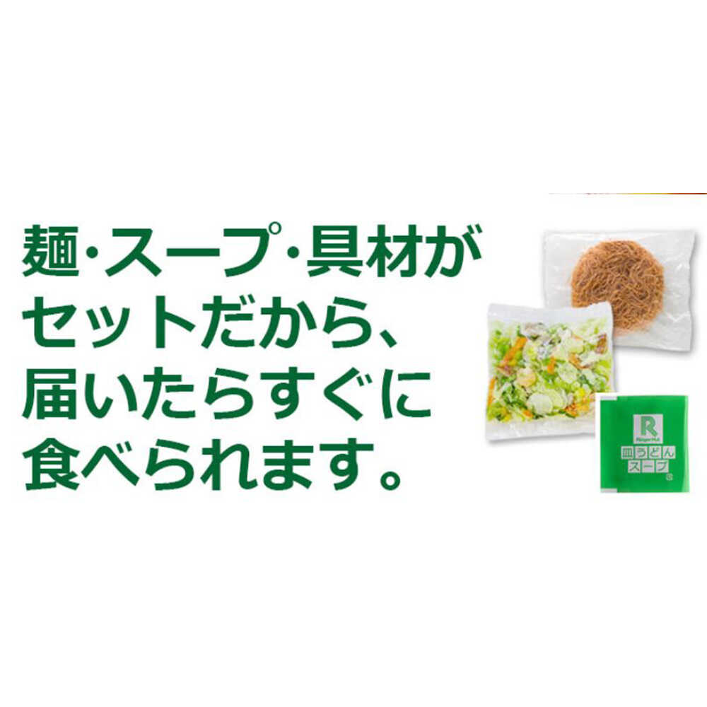 Ringer Hut Nagasaki Sara Udon 244g x 12 Bags