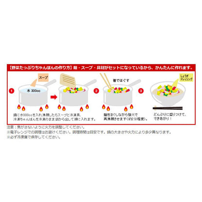 Ringer Hut Vegetable-rich Champon (6 pieces)