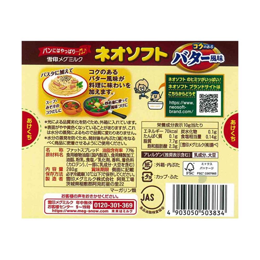 Snow Brand Neo Soft Rich Butter Flavor 280g x 6