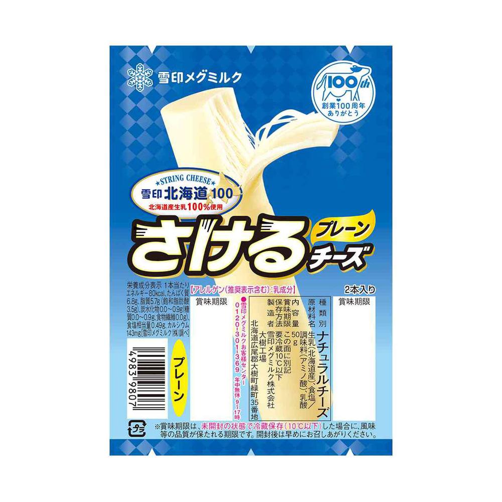Snow Brand Hokkaido 100 Pull-Apart Cheese Plain 50g x 12