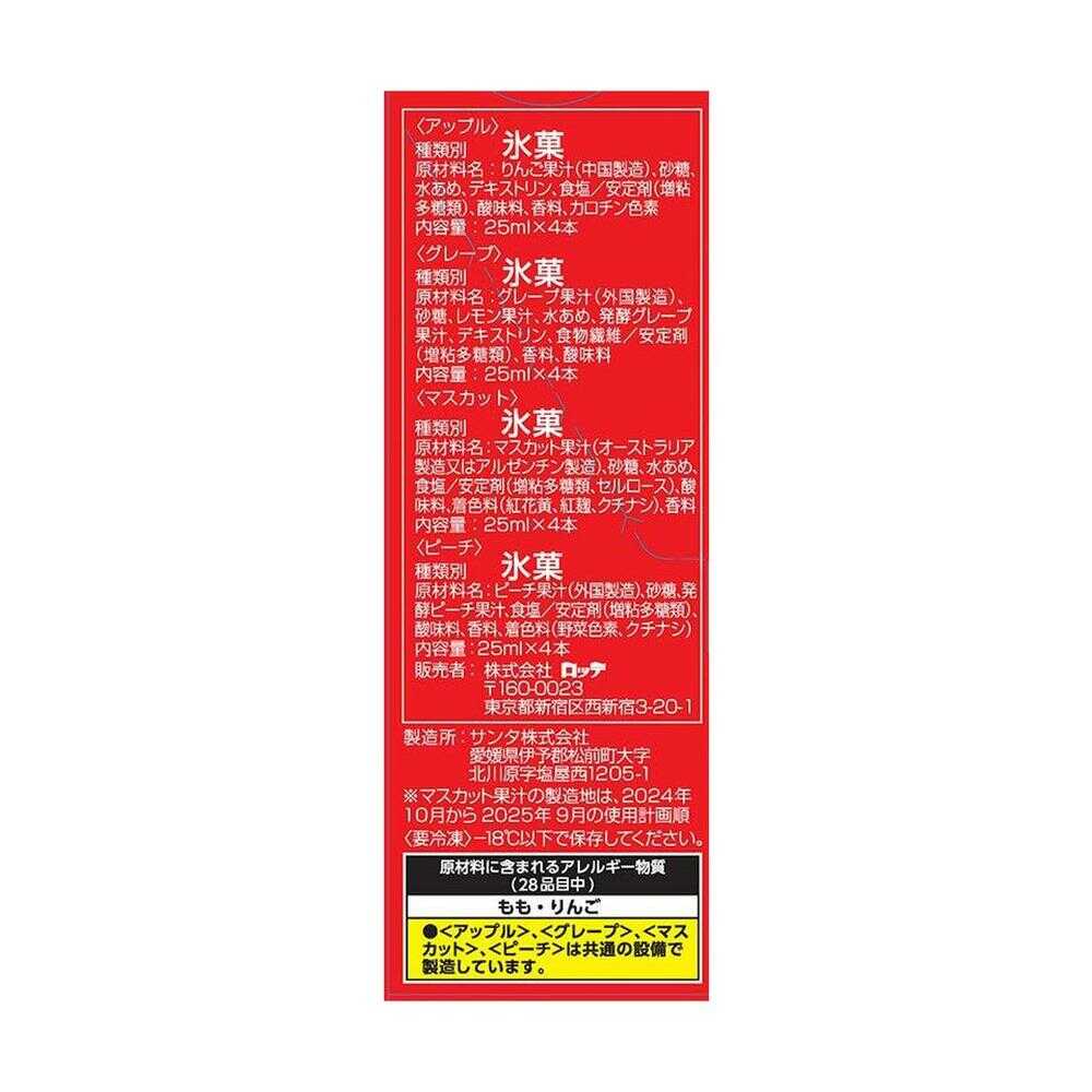 [Ice Cream] Lotte Dole Fruit Medley 400ml x 8