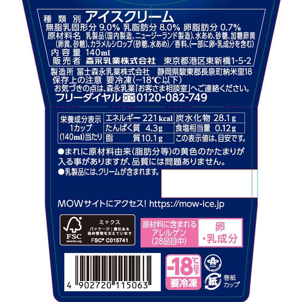 Morinaga Milk Industry MOW Vanilla 140ml x 18