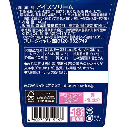 Morinaga Milk Industry MOW Vanilla 140ml x 18