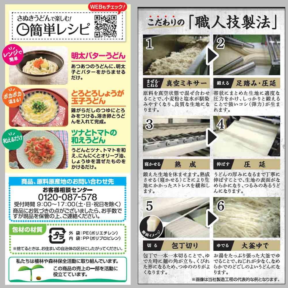 TableMark Sanuki Udon 180g x 5 x 8