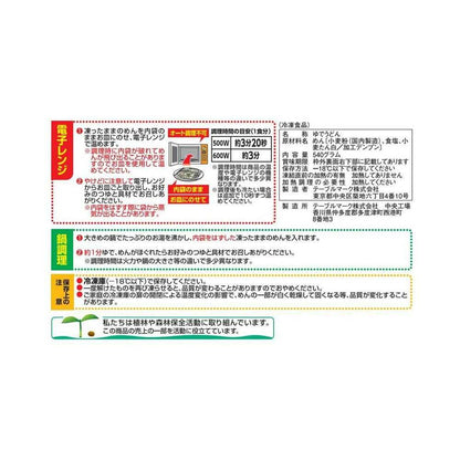[Frozen] TableMark Authentic Sanuki Udon 3 Servings 540g x 12