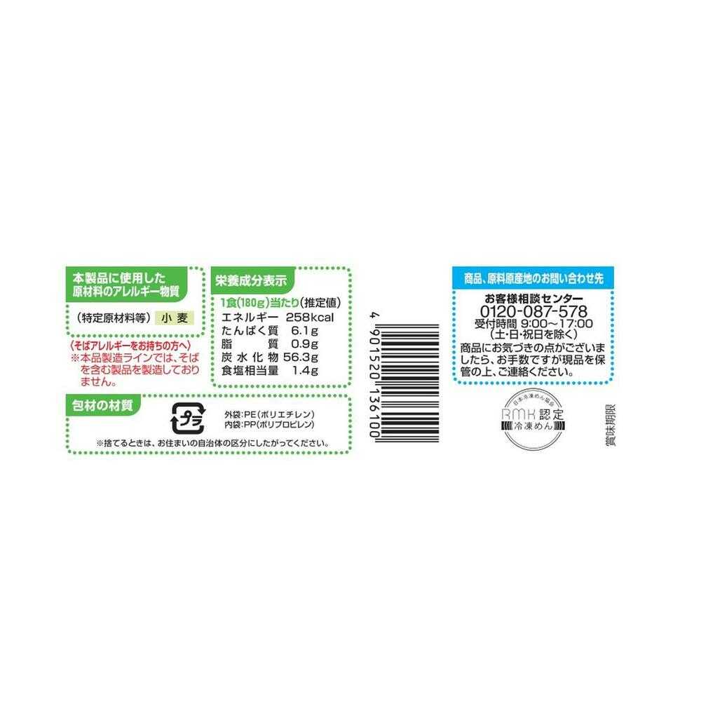 [Frozen] TableMark Authentic Sanuki Udon 3 Servings 540g x 12