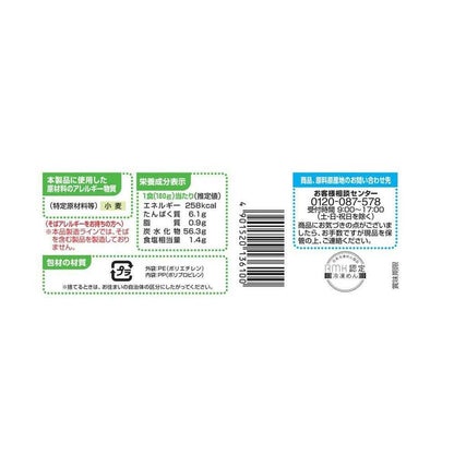 [Frozen] TableMark Authentic Sanuki Udon 3 Servings 540g x 12