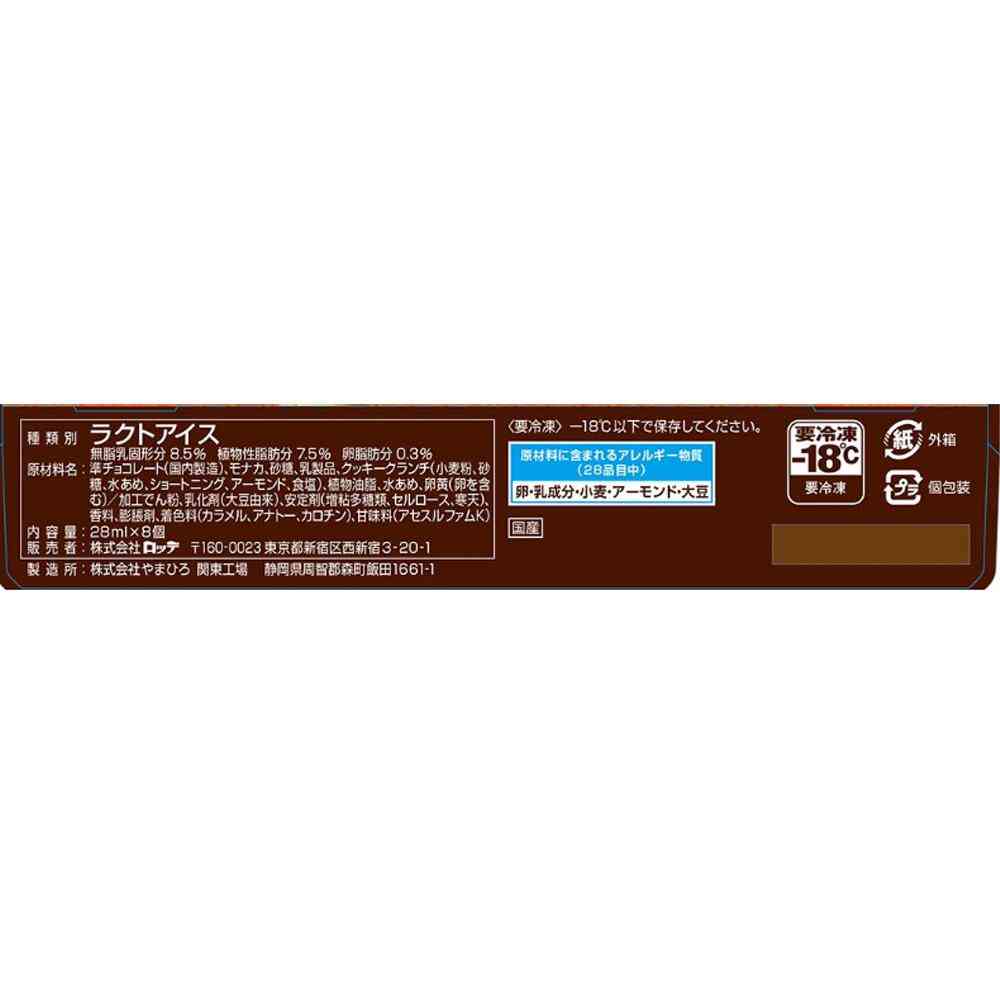 Lotte HERSHEY'S Crunchy Chocolate Monaka 224ml x 8