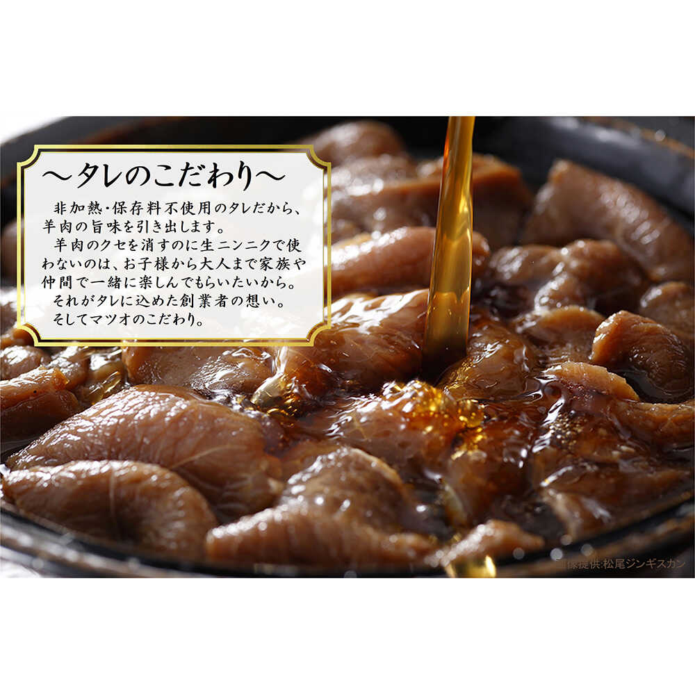 Matsuo Frozen Seasoned Lamb 400g x 5 Packs