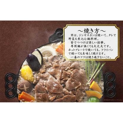 Matsuo Frozen Seasoned Lamb 400g x 5 Packs