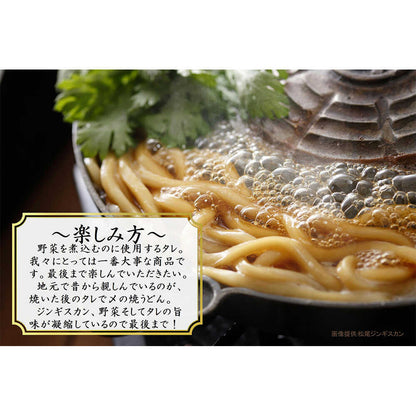 Matsuo Frozen Seasoned Lamb 400g x 5 Packs
