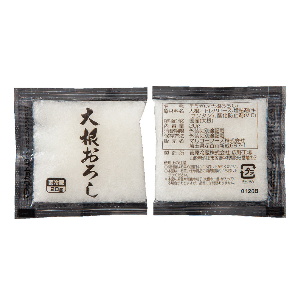 Marko Foods Grated Daikon 20g x 50 Packs