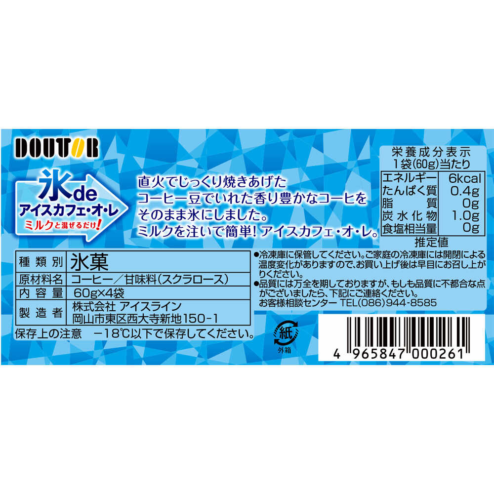 Doutor Ice Cafe au Lait 4 Bags x 6 Packs