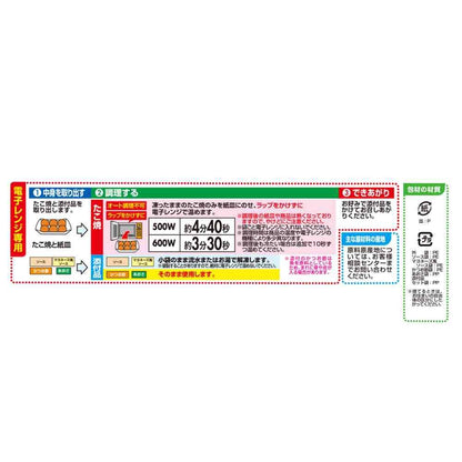TableMark Gotsu Umai Large Takoyaki 197g x 12