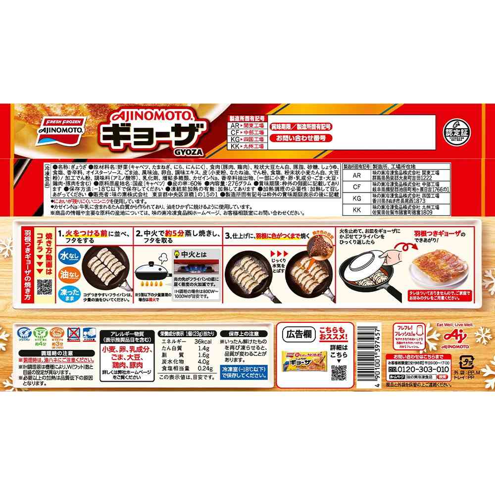 Ajinomoto Gyoza 12 pieces x 20 bags