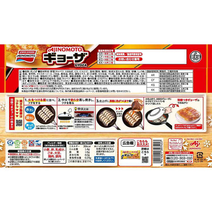 Ajinomoto Gyoza 12 pieces x 20 bags