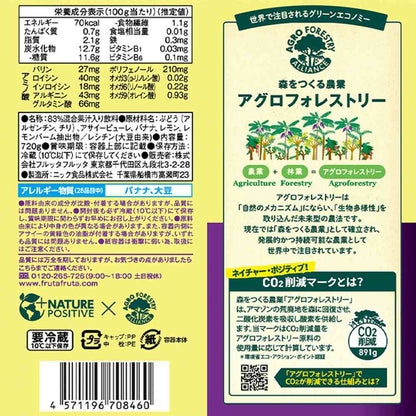 Frutta Frutta Acai Energy 720g x 12