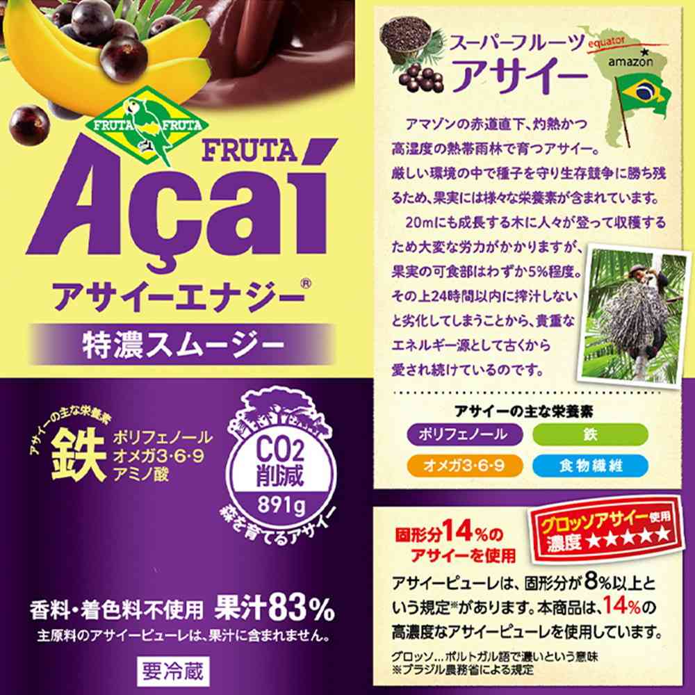 Frutta Frutta Acai Energy 720g x 12
