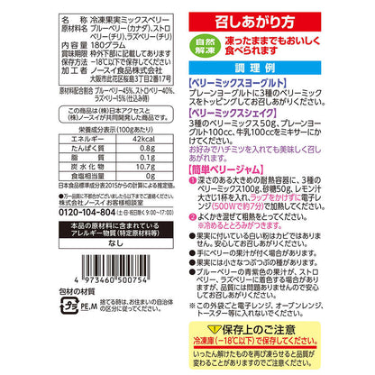 Delcy Ready-to-Eat Mixed Berries 12 Packs