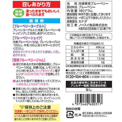 Delcy Blueberries 180g x 12 Packs