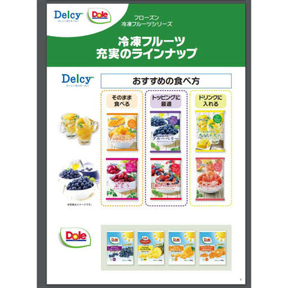 Delcy Blueberries 180g x 12 Packs