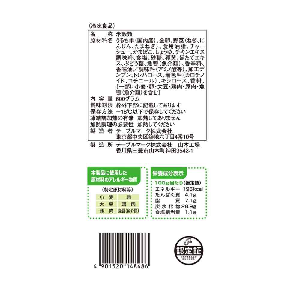 TableMark Fried Rice 600g x 12