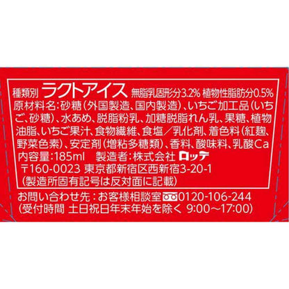 Lotte Soa Condensed Milk Strawberry 185ml x 18