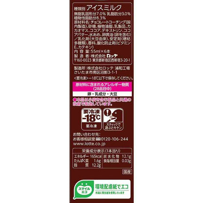 Lotte Ghana Chocolate Ice Deep Cocoa 330ml x 8