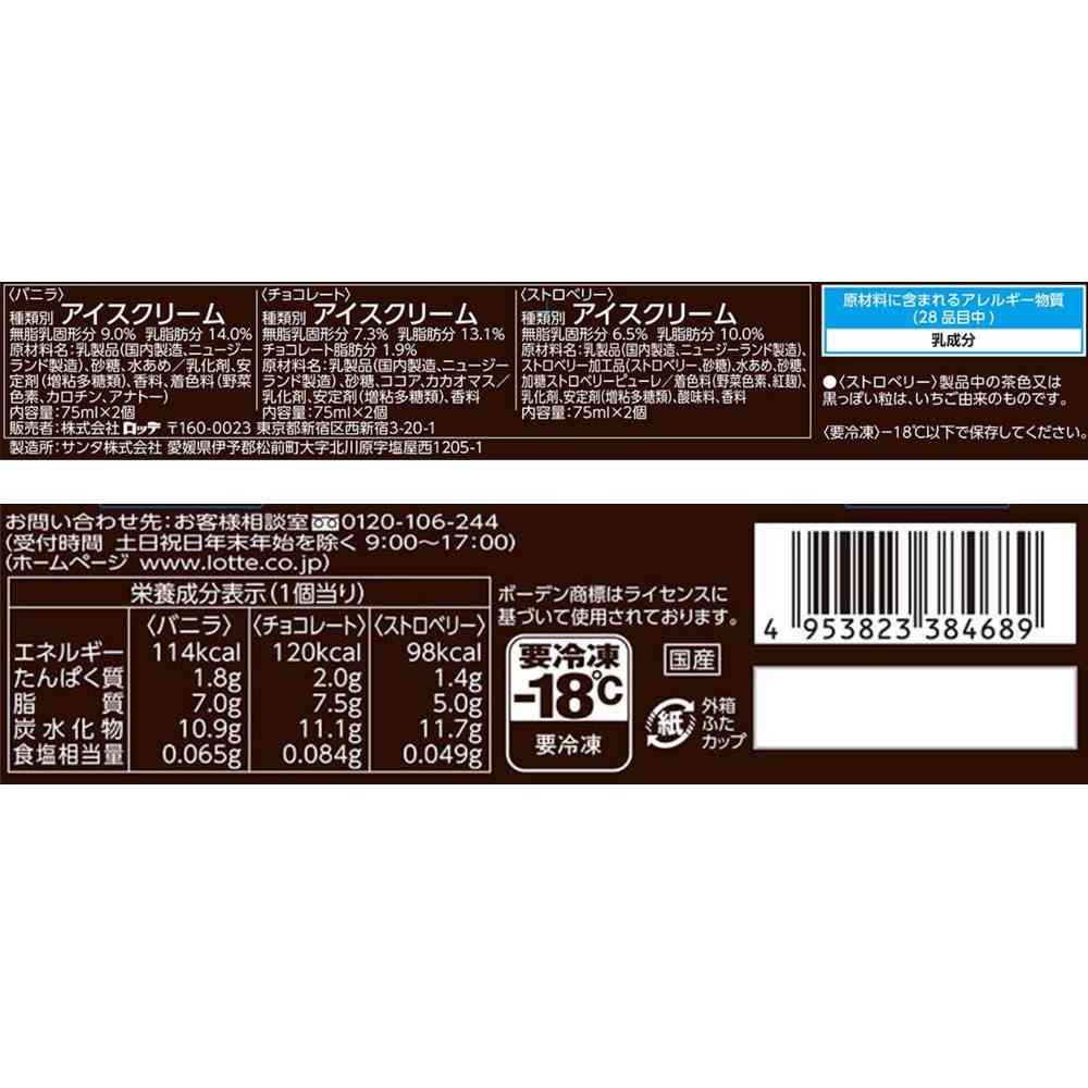 Lotte Lady Borden Multi Cup Selection 450ml x 10 boxes