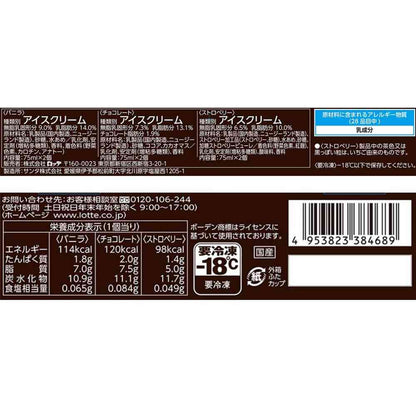 Lotte Lady Borden Multi Cup Selection 450ml x 10 boxes