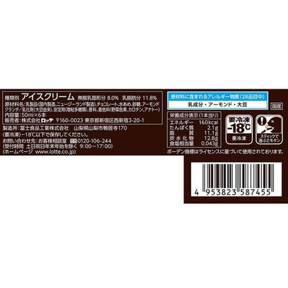 Lotte Lady Borden Multi Almond Chocolate Bar 300ml x 10