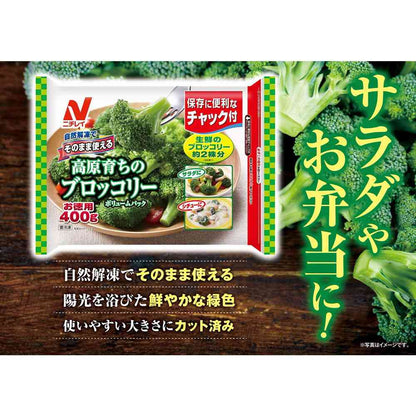 Nichirei Ready-to-Use High-Altitude Broccoli (400g x 10 bags)