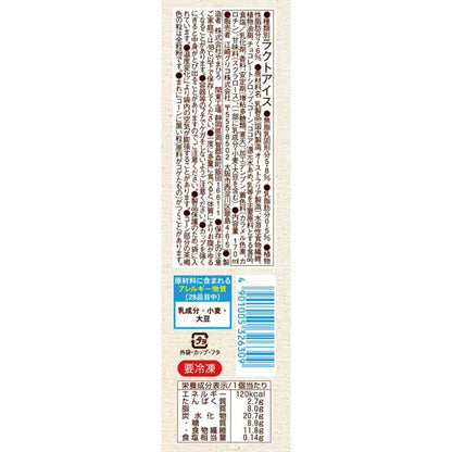 Ezaki Glico SUNAO Chocolate & Vanilla Soft 170ml x 10 (Direct Shipping, Cool Delivery)