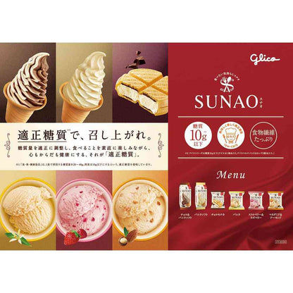 Ezaki Glico SUNAO Chocolate & Vanilla Soft 170ml x 10 (Direct Shipping, Cool Delivery)