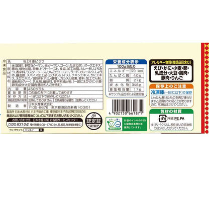 Nissui CoCo Ichibanya Curry Pilaf 450g x 12 (Direct Shipping, Cool Delivery)