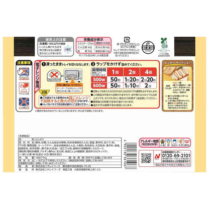 Nichirei Premium Fillet Katsu 4 Pieces x 12 Bags